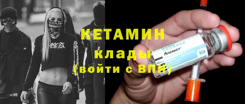 КЕТАМИН ketamine  kraken как зайти  Балахна  купить  цена 