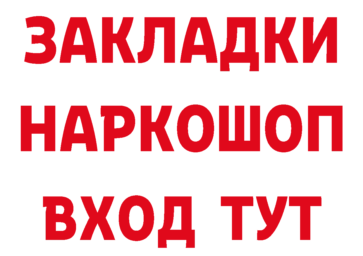 ГАШ убойный как войти дарк нет мега Балахна